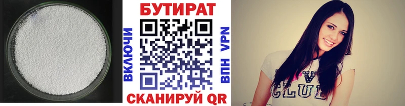 продажа наркотиков Инта Бутират 99%