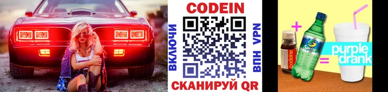 Codein напиток Lean (лин)  наркота  Инта 