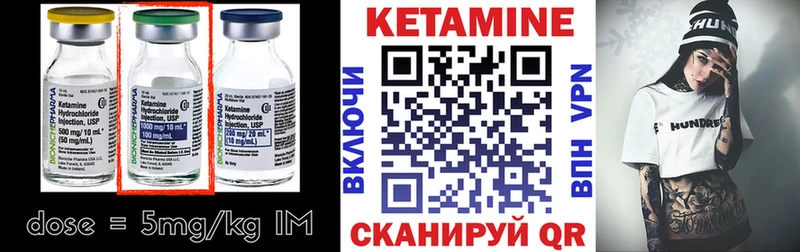 Кетамин ketamine  Инта 