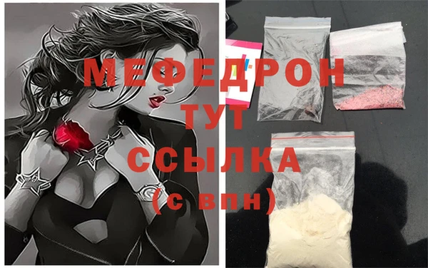 мескалин Волоколамск