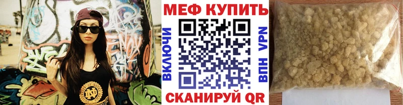 Меф 4 MMC купить закладку Инта