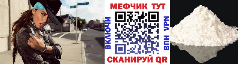 Меф мяу мяу мука Инта