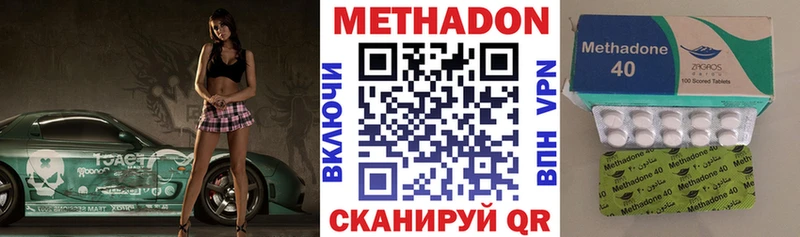 что такое   Инта  Метадон кристалл 